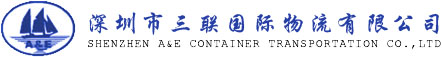 中集世聯(lián)達銷(xiāo)售部