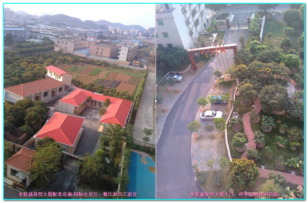 永聯(lián)通商貿大廈停車(chē)場(chǎng)、會(huì )議廳、員工宿舍。