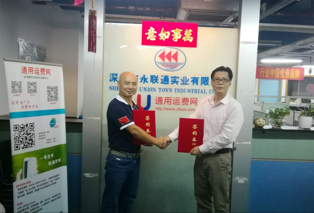 2019年04月26日，深圳市永聯(lián)通實(shí)業(yè)有限公司與四野創(chuàng  )投會(huì )(深圳）投資管理股份有限公司（簡(jiǎn)稱(chēng)：四野創(chuàng  )投會(huì )）簽署融資合作協(xié)議，正式成為長(cháng)期、重要的戰略合作伙伴！