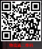 物流通專(zhuān)屬二維碼Android版