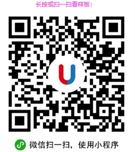 通用運費網(wǎng)微信小程序