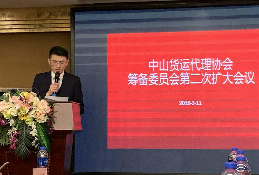 美宏國際貨運董事長(cháng)在中山貨運代理協(xié)會(huì )籌備委員會(huì )第二次擴大會(huì )議上發(fā)言！
