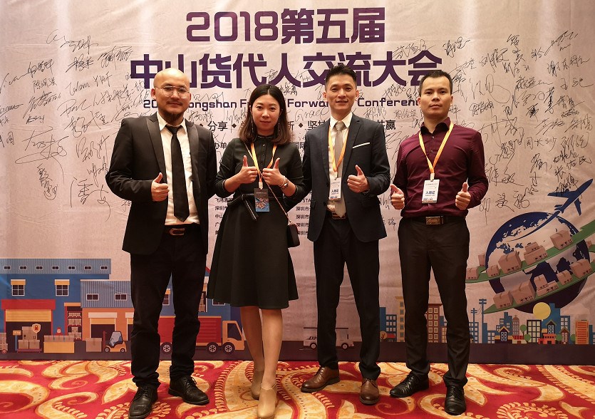 張門(mén)四杰左起：張作培、莫斯敏、張作宏、張作年在2018第五屆中山貨代人交流大會(huì )上！