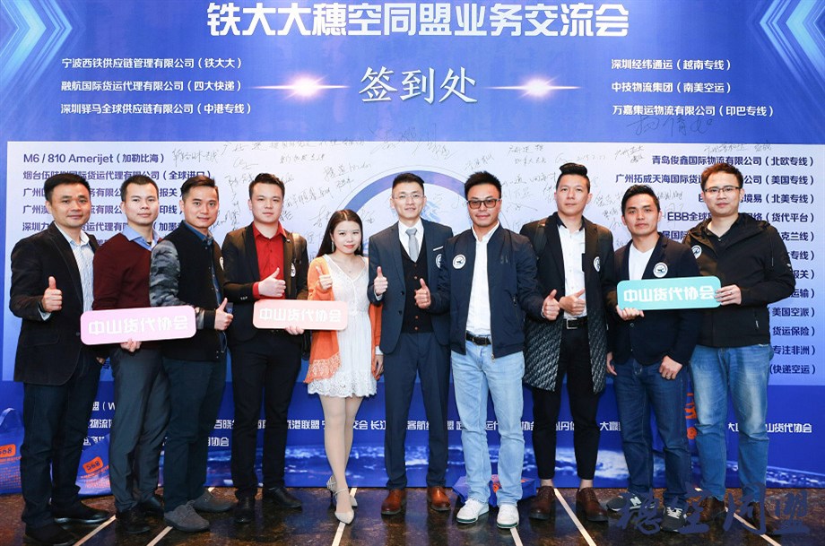 美宏國際董事長(cháng)張作宏（左6）帶領(lǐng)張門(mén)四杰代表中山貨代協(xié)會(huì )參加穗空同盟春茗晚會(huì )！