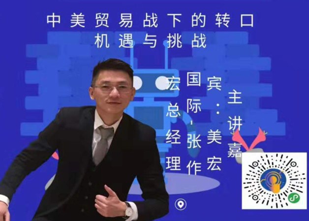 美宏國際創(chuàng  )立于2007年，專(zhuān)注全球一站式門(mén)到門(mén)服務(wù)，是一家綜合型全球供應鏈物流企業(yè)。
