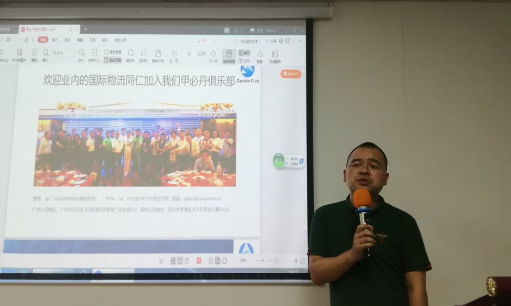 甲必丹俱樂(lè )部執行會(huì )長(cháng)張桅介紹了甲必丹俱樂(lè )部的發(fā)展壯大與近況和未來(lái)的發(fā)展大計