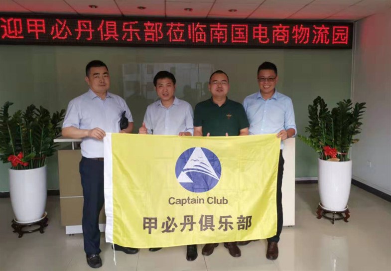 哈鐵聯(lián)運總經(jīng)理張平、南國電商物流園陳總、深圳市虎航國際貨運代理有限公司總經(jīng)理張桅、大會(huì )主持人迅來(lái)通總經(jīng)理康喜初（左）合影。