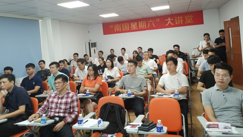 走進(jìn)南國電商物流園會(huì )議現場(chǎng)座無(wú)虛席。