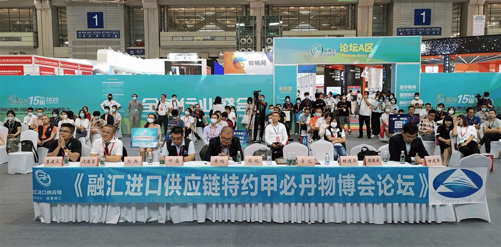 在2020年9月25日上午，由甲必丹俱樂(lè )部組織的融匯進(jìn)口供應鏈特約甲必丹物博會(huì )論壇如期舉行，并取得完滿(mǎn)成功，深圳市永聯(lián)通實(shí)業(yè)有限公司董事長(cháng)兼通用運費網(wǎng)創(chuàng  )始人黃炳軒也出席了本次會(huì )議