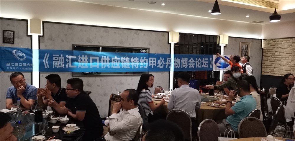 在東門(mén)稻香酒樓舉辦了甲必丹物博會(huì )論壇?答謝晚宴。