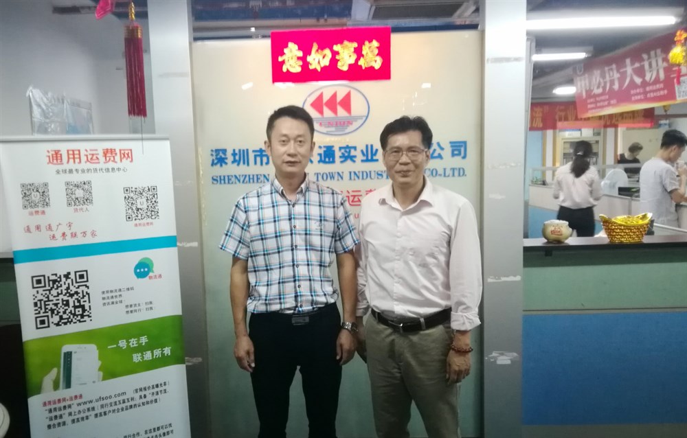 恒峰物集團有限公司董事長(cháng)周長(cháng)斌和通用運費網(wǎng)創(chuàng  )始人黃炳軒（右）