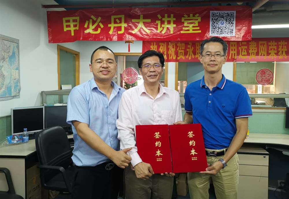 深圳市一進(jìn)達國際供應鏈有限公司總經(jīng)理林書(shū)錦（右）與通用運費網(wǎng)董事長(cháng)黃炳軒（中），甲必丹俱樂(lè )部執行會(huì )長(cháng)進(jìn)行現場(chǎng)簽約儀式。