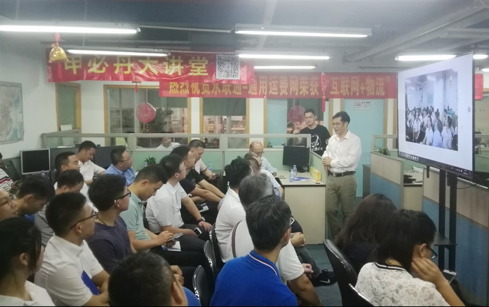 通用運費網(wǎng)創(chuàng  )始人董事長(cháng)兼總經(jīng)理黃炳軒（右）與參會(huì )人員親切交流。