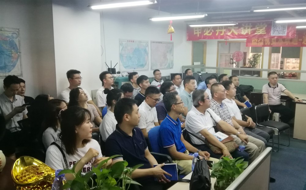 參會(huì )人員濟濟一堂認真交流、互相學(xué)習。