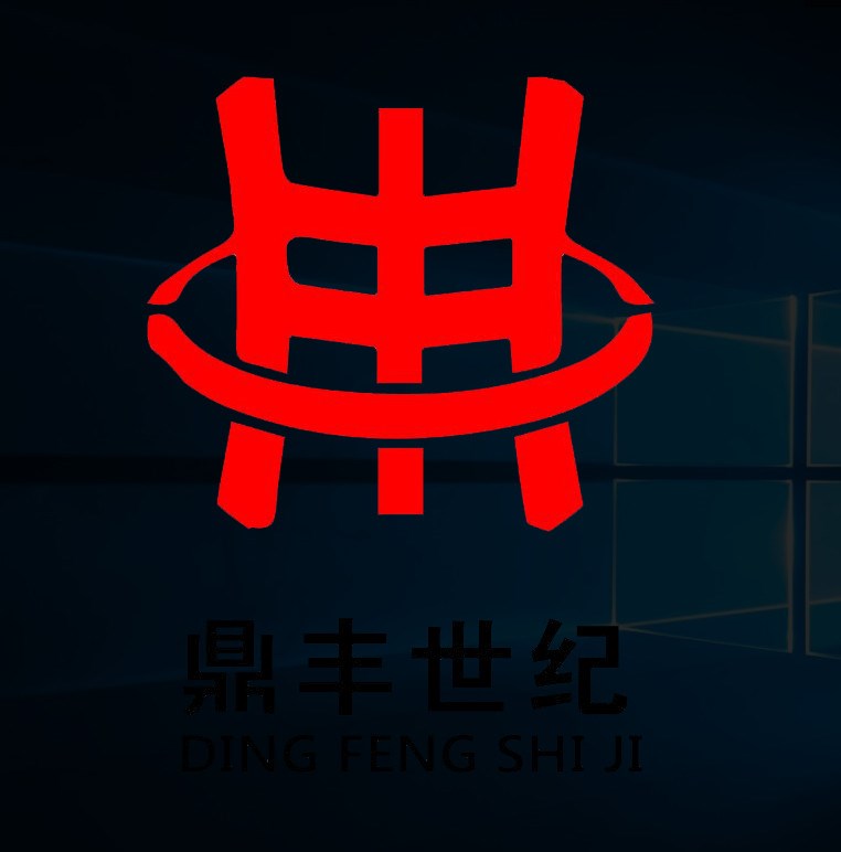 關(guān)于鼎豐世紀物流
