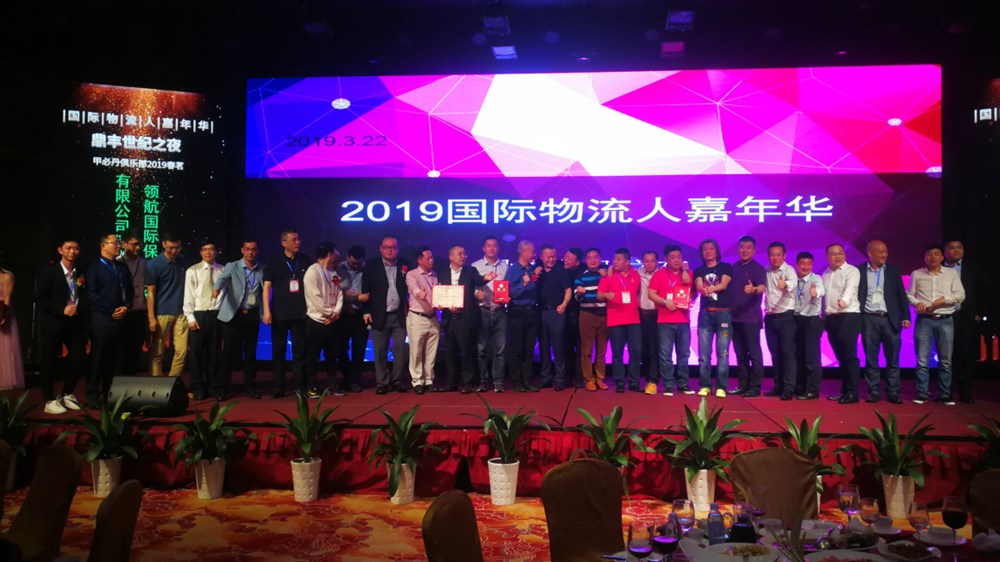 甲必丹俱樂(lè )部會(huì )議協(xié)辦單位及贊助商合影留念