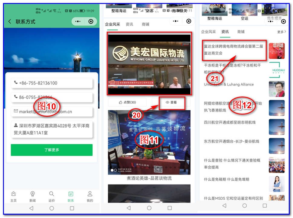 通用運費網(wǎng)-貨代云報價(jià)訂艙系統小程序操作指南
