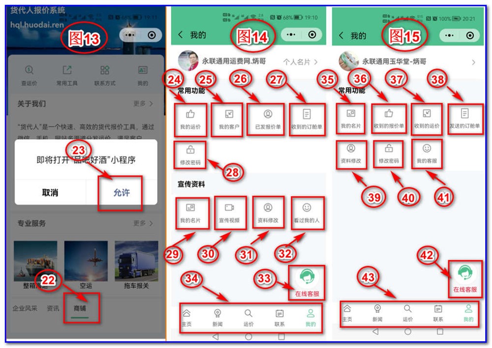 通用運費網(wǎng)-貨代云報價(jià)訂艙系統小程序操作指南