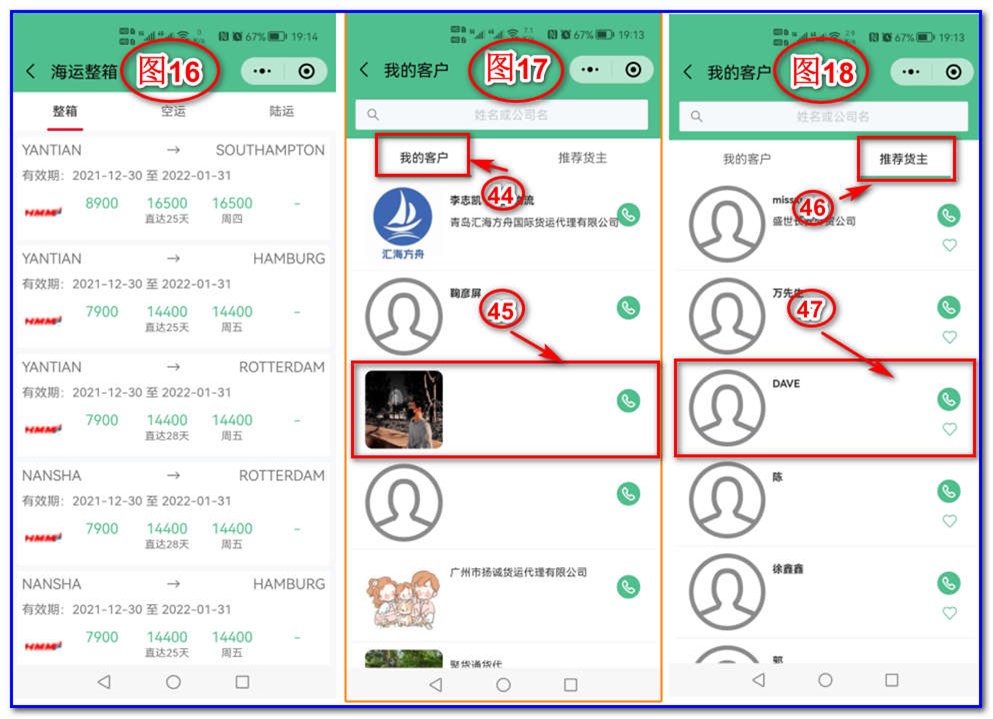 通用運費網(wǎng)-貨代云報價(jià)訂艙系統小程序操作指南