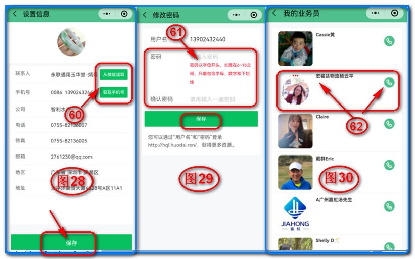 通用運費網(wǎng)-貨代云報價(jià)訂艙系統小程序操作指南