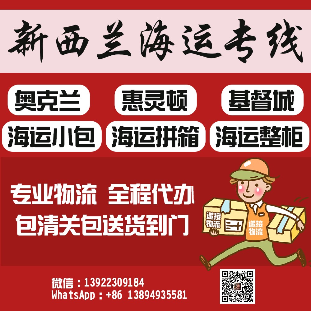 母嬰用品海運到新西蘭散貨整柜門(mén)到門(mén)運輸