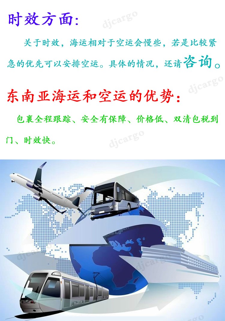 東南亞物流