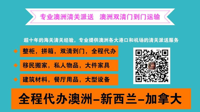 加拿大，澳洲，新西蘭海運專(zhuān)線(xiàn)物流
