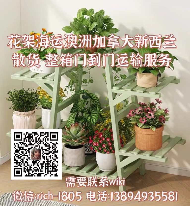 海運花架，花房，花園棚到澳洲，加拿大，新西蘭海運門(mén)到門(mén)物流