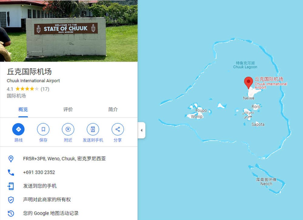 丘克國際機場(chǎng)（IATA：TKK，ICAO：PTKK）是位于密克羅尼西亞聯(lián)邦楚克（原特魯克）