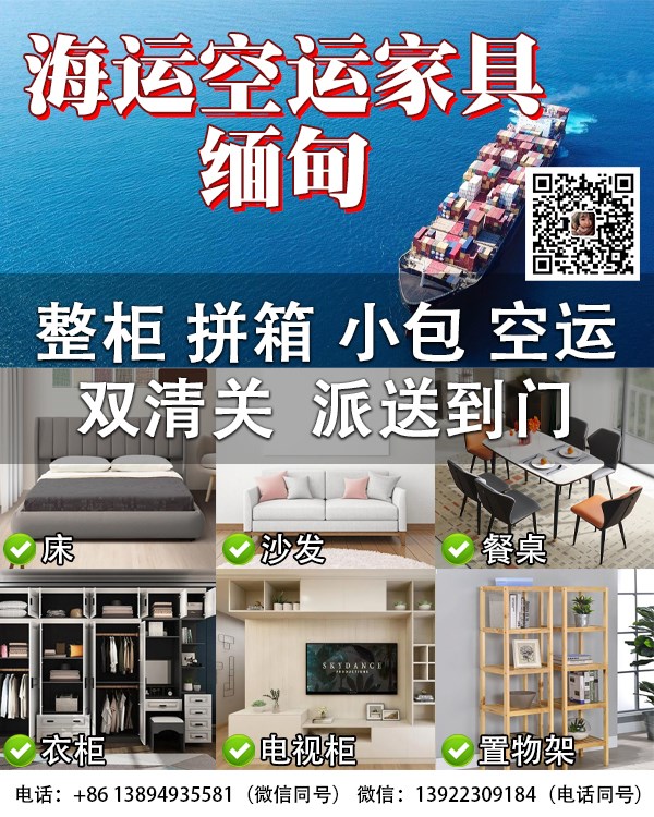 東莞到緬甸仰光海運陸運雙清包稅物流